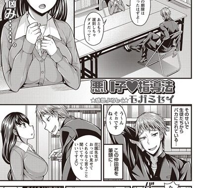 b240bsncm01095【無料エロ漫画】悪い子 指導法