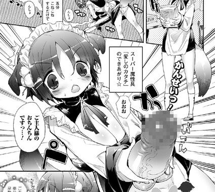 b241aktur00071【無料超エロ漫画】わんこっこ【単話】