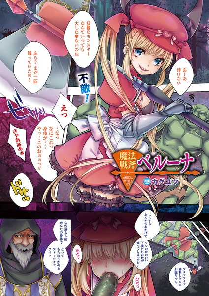 b241aktur00294【無料超エロ漫画】魔法戦斧ベルーナ【単話】