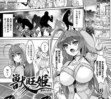 b241aktur00333【無料超エロ漫画】獣旺姫―恥辱の孕犬―【単話】