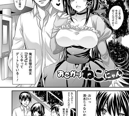 b241aktur00415【無料超エロ漫画】おさかりねこにゃん【単話】