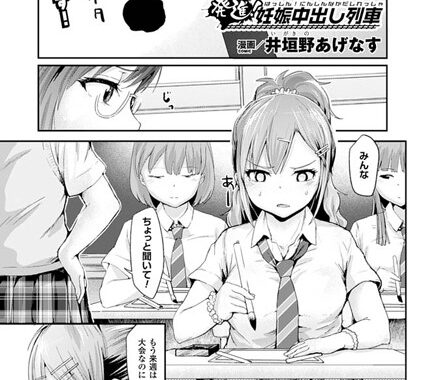 b241bktur00306【無料超エロ漫画】発進！妊娠中出し列車【単話】