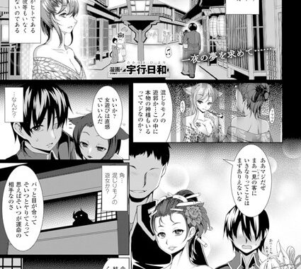 b241bktur00411【無料超エロ漫画】黒山羊の館【単話】