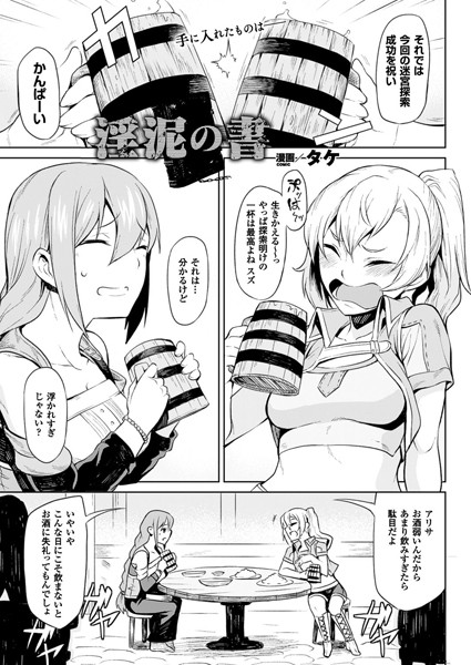 b241bktur00574【無料超エロ漫画】淫泥の書【単話】