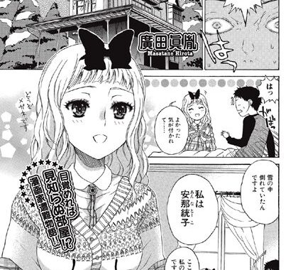 b243abskm00024【無料超エロ漫画】みざりー・いん・みー