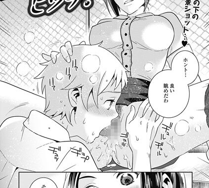 b243abskm00201【無料エロ漫画】教師★ビッチ！