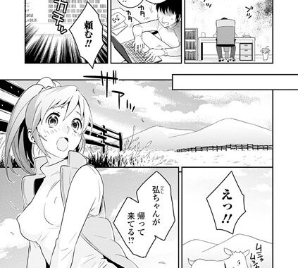 b243abskm00249【無料エロ漫画】イナカのイイトコ