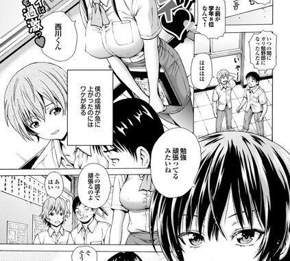 b251cwkpm00049【無料エロ漫画】おあずけプレイ