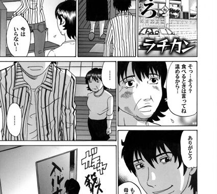 b257bdmmg00034【無料超エロ漫画】ラチカン