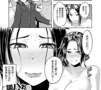 b257bdmmg00761【無料エロ漫画】保健教諭おばさんのハメ撮り調教記録