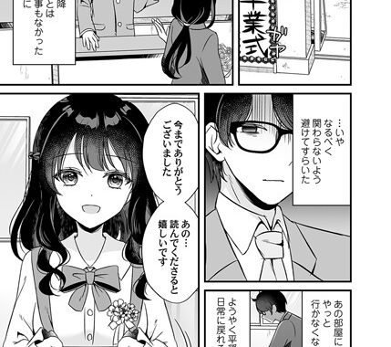 b257bdmmg01273【無料エロ漫画】とろけて、くろみず、繭の糸 後編