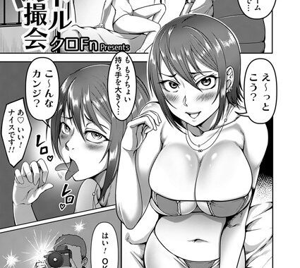 b257bdmmg01290【無料超エロ漫画】個別グラドル肉撮り会