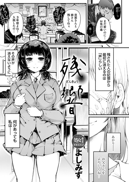 b257bdmmg01351【無料超エロ漫画】残響