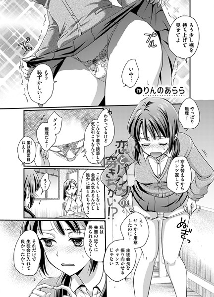 b257bdmmg01515【無料超エロ漫画】恋とパンツの穿きちがい！？