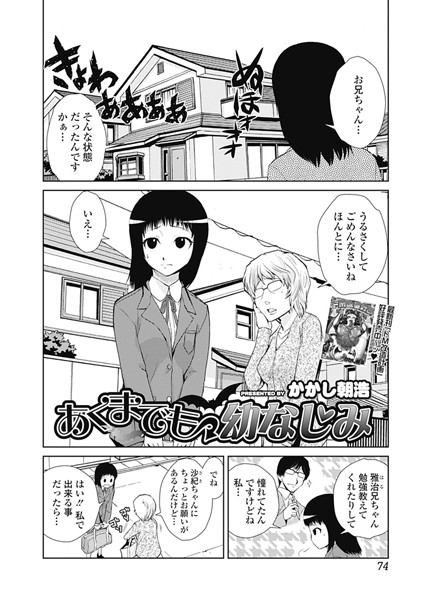 b259aisjk00152【無料エロ漫画】あくまでも幼なじみ