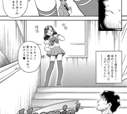 b265acrin00076【無料エロ漫画】bloomin’