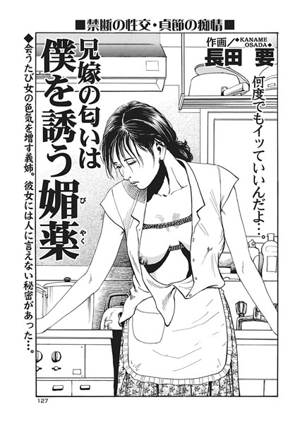 b319amthj00134【無料超エロ漫画】兄嫁の匂いは僕を誘う媚薬