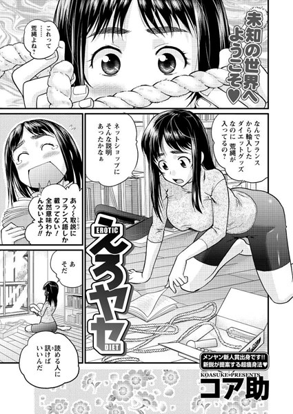 b326afbms00162【無料エロ漫画】えろヤセ