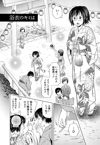 b330ctksb01994【無料エロ漫画】お姉さんの抱き枕【分冊版 9/9】