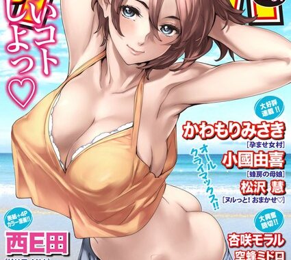 b336afjcb00578【無料超エロ漫画】WEBバズーカ Vol.31