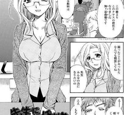 b340bakcs00711【無料エロ漫画】先生にお任せ