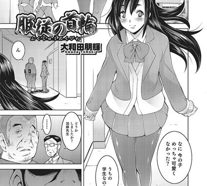 b362amaoh00380【無料エロ漫画】服従の首輪