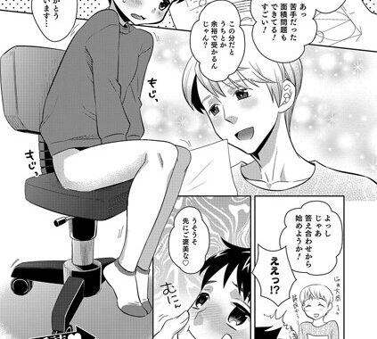 b362amaoh00481【無料エロ漫画】淫読 射精管理マニュアル