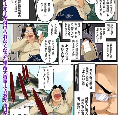 b373aldck00234【無料超エロ漫画】どこでも誰とでもヤリたい放題（8）