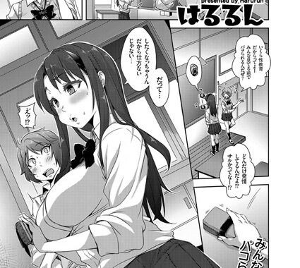 b373aldck00319【無料超エロ漫画】おはシコ （2） 孕ませ全裸性教育