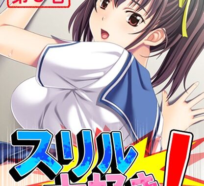 b381aarmc00535【無料超エロ漫画】スリル大好き！ 〜義妹とのハラハラドキドキH〜