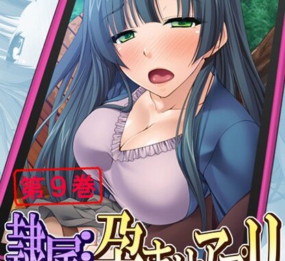 b381aarmc00758【無料超エロ漫画】隷属:孕ませアプリ 〜検索！クズ男の巨乳嫁〜
