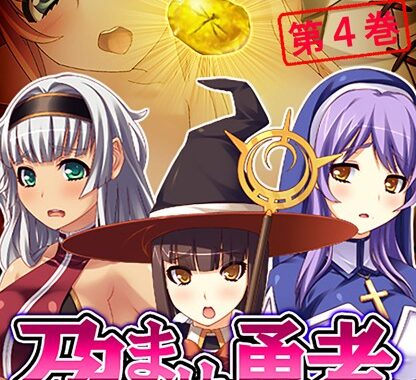 b381aarmc01019【無料超エロ漫画】孕ませ勇者と性者の石