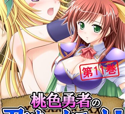 b381aarmc01496【無料超エロ漫画】桃色勇者の孕ませクエスト！