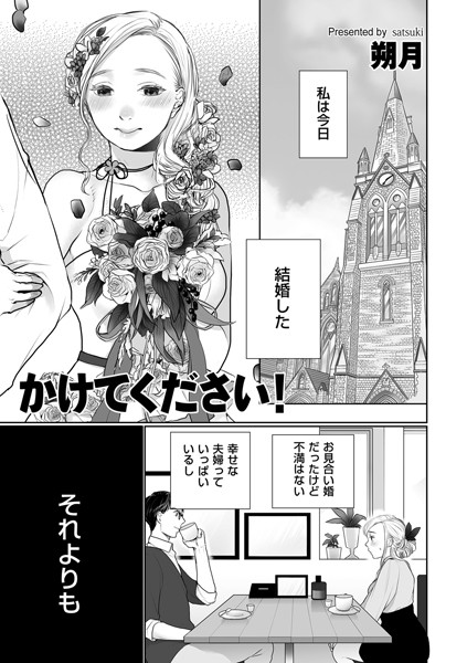 b390bleed04108【無料超エロ漫画】かけてください！