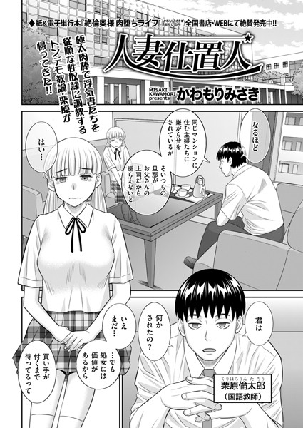 b390bleed04300【無料超エロ漫画】人妻仕置人