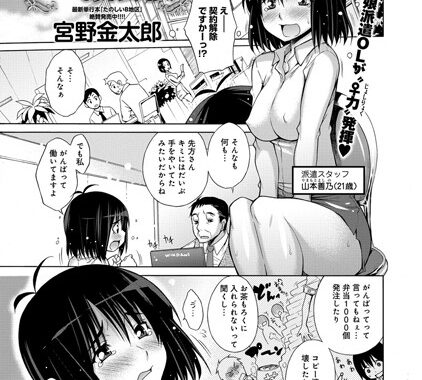 b399agoar00004【無料エロ漫画】派遣の陰核