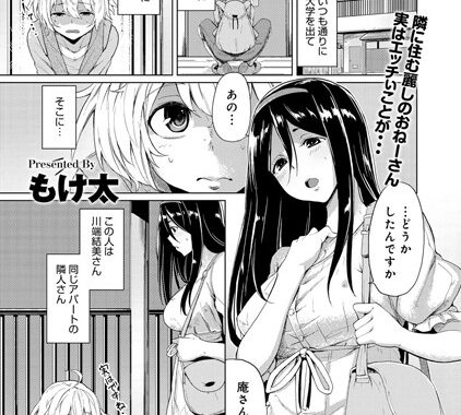 b399agoar00066【無料エロ漫画】これからの隣人関係