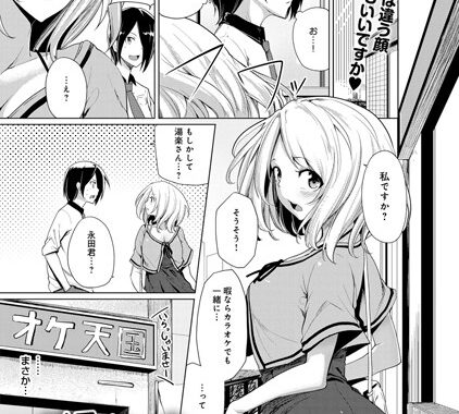 b399agoar00131【無料エロ漫画】飛んで火にいるなんとやら