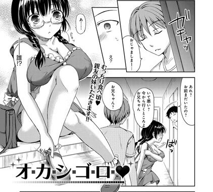 b399agoar00197【無料エロ漫画】オ・カ・シ・ゴ・ロ・