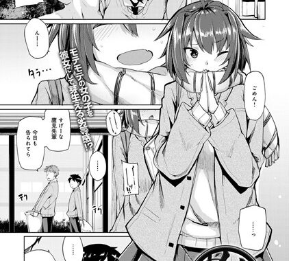 b399agoar00246【無料エロ漫画】めんトレ！