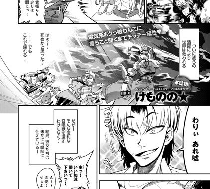 b399agoar00252【無料エロ漫画】シビりあん・コントロール