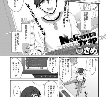 b399agoar00270【無料エロ漫画】Nekama Trap