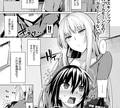 b399agoar00281【無料エロ漫画】かるちゃーしょっく