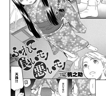 b399agoar00295【無料エロ漫画】ふれて良いモノ悪いモノ