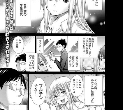 b399agoar00516【無料エロ漫画】いじめっ娘とボク （6）