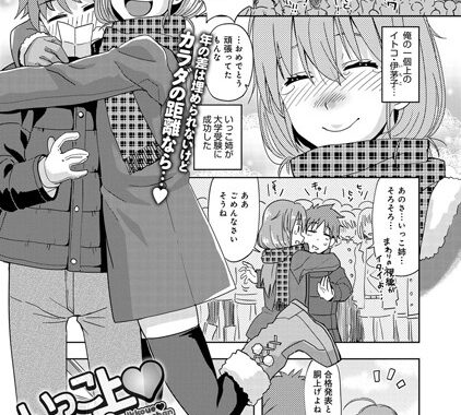 b399agoar00529【無料エロ漫画】いっこ上お姉ちゃん