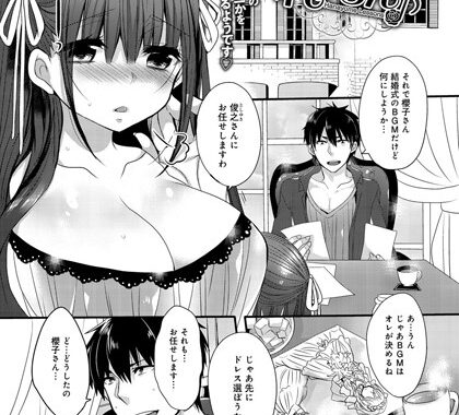 b399agoar00589【無料エロ漫画】花嫁れっすん♪