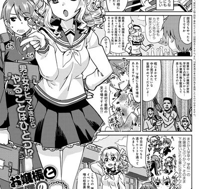 b399agoar00622【無料エロ漫画】お嬢様と下僕のひまつぶし