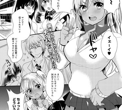 b399agoar00644【無料エロ漫画】とろとろ♪オイルプレイ★