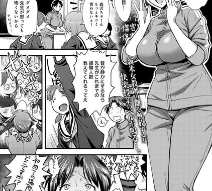 b399agoar00673【無料エロ漫画】Slave Class 〜被虐授業〜